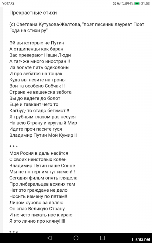 У неё много умной дури.)
