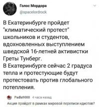 Почему все глобальные проекты Сороса регулярно стартуют и в Екатеринбурге... Куда смотрит Москва?