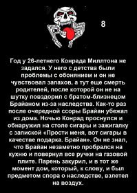 Дом взорвался.Уцелела только записка.