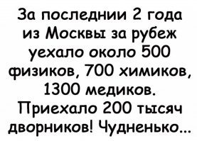 "В России сейчас инженер не нужен"