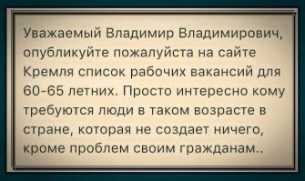 Сколько государство заработало на крахе пенсионной реформы?