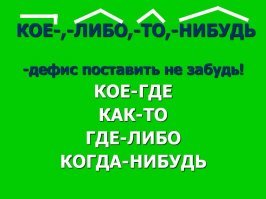 На, не благодари.