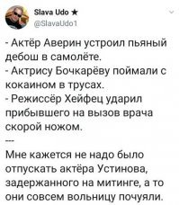 "Вот ты дурак?": Максим Аверин прокомментировал дебош на борту