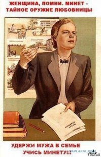 Почему любовные утехи в браке называют "супружеским долгом"?