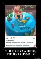 Я пытался включить фантазию но рыбака я так представить и не смог.