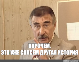 Не ты ли это?