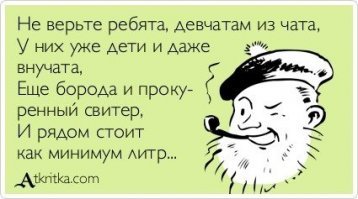 Обманная любовь