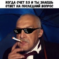 Вот так норм