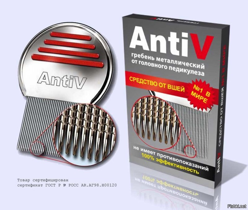 гребень AntiV покупала,с первого раза все вычесалось... А вши у нас фотографы каждый раз в школу приносили, особенно если какая кастюмированная съемка, щас прекратили своё барахло таскать тишина. Они на обработке костюмов экономили, хады...
