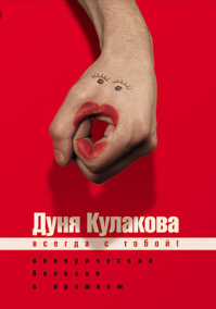 Какой планшет - такое и приятное