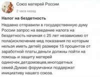 чот мне подсказывает, что сей "союз" подразумевает крайне небольшое кол-во участниц, явных дармоедок, у которых ничего небыло, нет и раз так очко рвут за дармовщину , вместо реальных дел, то и не будет