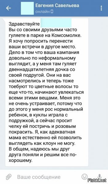 нормальный ответ - в игнор. полунормальный - послать и в игнор