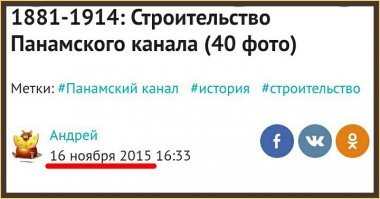 История строительства Панамского канала