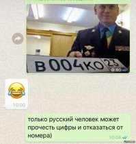 номер явно обработан и рубашка нового образца походу