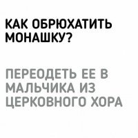 Всё равно обрюхатить не получится.
Через чёрный ход не беременеют.