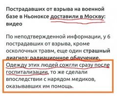 Это что за издец???
То есть где то в Нерезиновске устроили маленький Чернобыль?