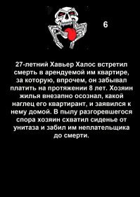 Хозяин - лошара, какого ещё поискать. Это ж каким нужно быть дурачком, чтобы терпеть 8 (ВОСЕМЬ) ЛЕТ!!?? Не заплатил за месяц или два - выселяй квартиранта, но ждать почти 100 месяцев?  Ожидал что ему заплатят сразу за 8 лет и он станет богатым? :)