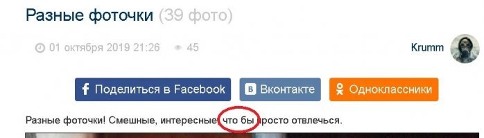 Опять двадцать пять. Неужели так трудно слово "чтобы" правильно написать?
