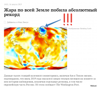 Под глобальным потеплением понимается увеличение среднегодовой температуры в целом на всей планете, а не в каких-то отдельных регионах. А то так-то прошедшее лето в европейской части России полностью эту теорию опровергает и свидетельствует скорее о глобальном похолодании:)