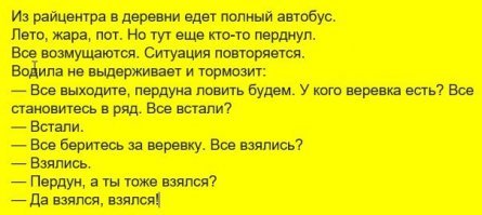 В очередной раз убеждаюсь что основной прикол не посте а в комментах к нему.
И комменты под этим постом эпичны!
Сразу вспоминается анекдот