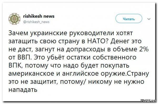 красивая байка для нациков, не более. Порох первый, кто против такого расклада. почему ? впк он уже прихватизировал..смысл убивать свой же бизнес? с таким же успехом он мог бы вступить в гипотетическое "шоколадное НАТО" где надо покупать только конфеты из лондона и шоколадки из нью-йорка, и разрушить свои же заводы рошен