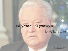 Человек, который одной фразой заставил забыть всю страну о новом годе и миллениуме.