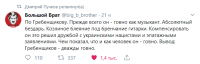 Гребенщиков написал песню о типичном российском пропагандисте