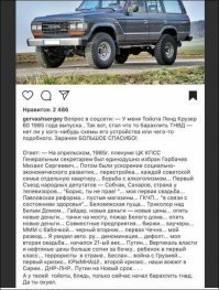 Самодельный внедорожник, созданный в 1982 году из деталей советских автомобилей