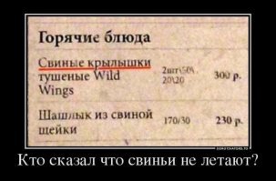 Ожидание vs реальность: как не надо делать меню в ресторане