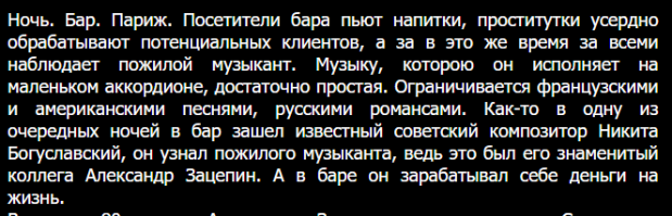 «Операция Ы» (1964) история музыки из кинофильма