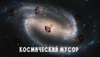 В лесах Коми нашли космический мусор