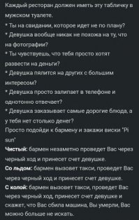 Ожидание vs реальность: как не надо делать меню в ресторане