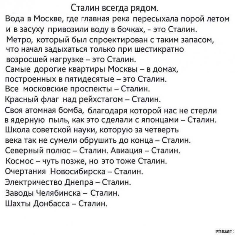 Эпоха Сталина. Достижения СССР