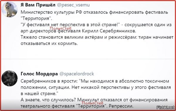 «Мы находимся в абсолютно токсичном положении». Кирилл Серебренников   об отмене фестиваля «Территория»


Художественный руководитель московского «Гоголь-Центра» Кирилл Серебренников высказался об отмене фестиваля «Территория», который должен был проводиться на Камчатке в конце сентября, но неожиданно лишился финансирования со стороны Минкульта. «Мы находимся в абсолютно токсичном положении, ситуации. Нет никакой перспективы у этого фестиваля в нашей стране»,   заявил режиссёр на пресс-конференции в Москве. Его речь приводит журнал «Театр».
:)
Хорошая новость! А бздюлей ему ещё ни кто не выписал?  А надо бы, такие таланты надо оценивать по достоинству.