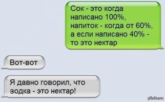 Польза водки: 7 важных фактов