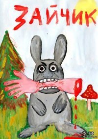Может ли заяц убить человека? Может!
