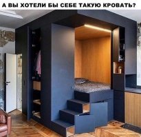 поздней осенью, когда уже темно утром, я с обычной кровати встать не могу, а попадешь на эту, считай пропал человек