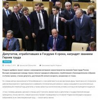 Вот ещё один закон приняли.