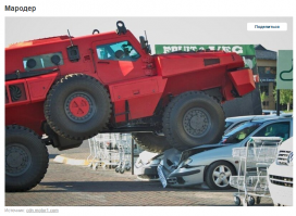 где здесь сказано что это хамер?