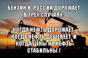 Цены на бензин устремились к новым вершинам