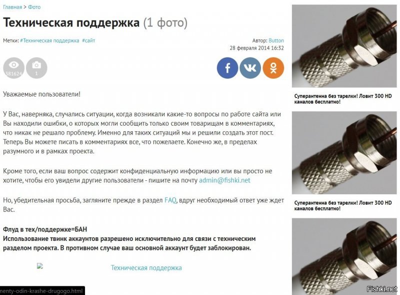 Неа, на новых тоже реклама сбоку висит :)