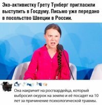 Блин,  я уже хочу,  чтобы она поскорее приехала. Лишь бы росгвардеец не подвёл.