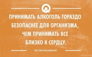Алкопост на вечер этой пятницы