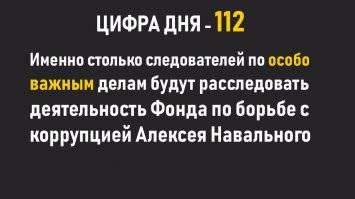 Предотвращённые теракты:
надпись "Путин.... " на заборе,
пост "вконтакте",
комментарий в фейсбуке,
твит.

На реальное бандподполье никто внимания не обращает.  У левоохренителей более важные задачи, в которых задействованы следователи ПО ОСОБО ВАЖНЫМ ДЕЛАМ.  Нет, следователи не будут заниматься фигурантами расследований ФБК, если вы сразу не поняли. Более 100 особо важных следаков брошены на сам фонд. Вот как то так. Всё, что украдено, должно быть надёжно защищено.