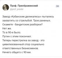 Как хорошо, что сейчас не 90-е...
