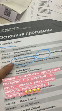 Интересный форум, который ещё не начавшись обнулил избирательную систему путинского режима. За месяц до его открытия и за несколько дней до "единого дня голосования" вышла программа форума. В этой программе некто Беглов уже значился губернатором С-Пб. 
Это всё, что вам надо знать о выборах в РФ.