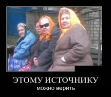 Демотивируй