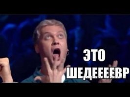 Намешал