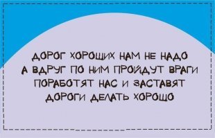 Демотивируй