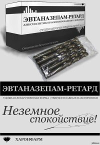 ну, есть более удобная лекарственная форма...